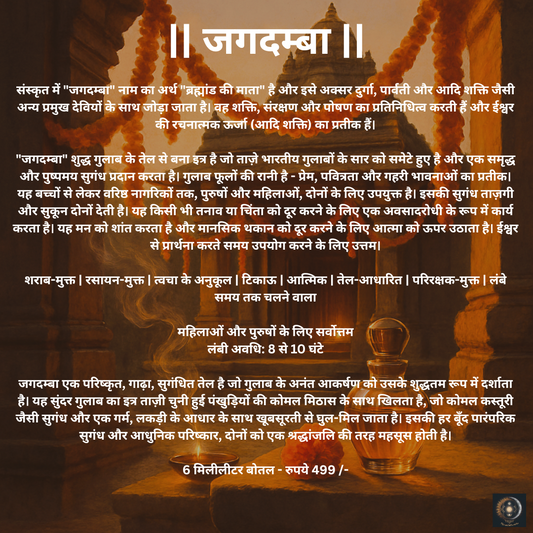 Sanatan Collection - Jagdamba